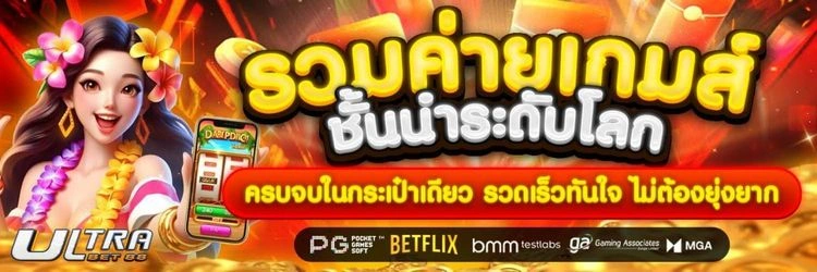 ultrabet88 wallet